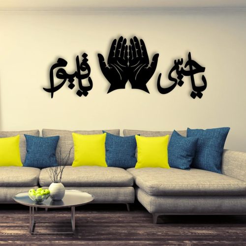 Islamic Versa Design Wall Art - Stunning Home Decor