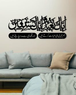Islamic Calligraphy Wooden Wall Art