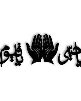 Islamic Versa Design Wall Art – Stunning Home Decor